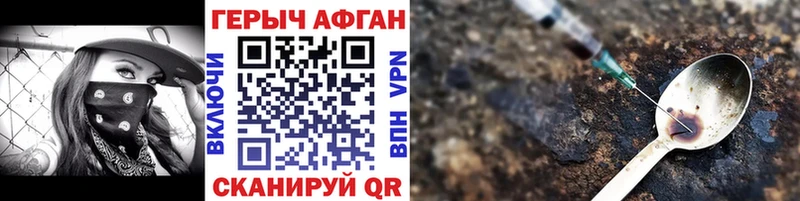Героин афганец  наркотики  Бологое 