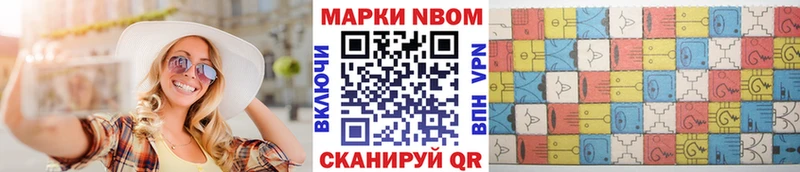Марки N-bome 1,5мг  мега tor  Бологое 
